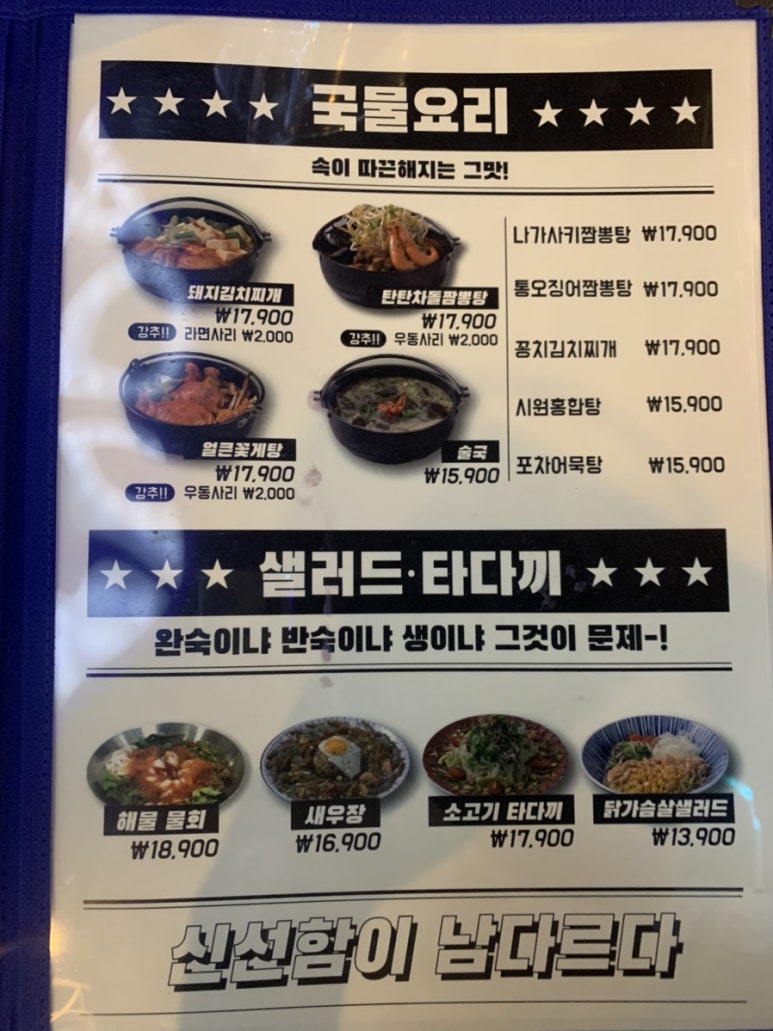 (주)감성타코 가로수길점 이미지