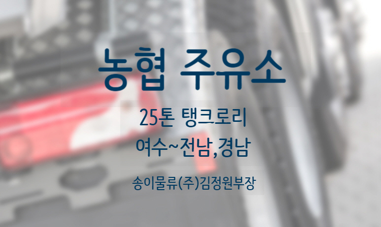 장기농협주유소 이미지