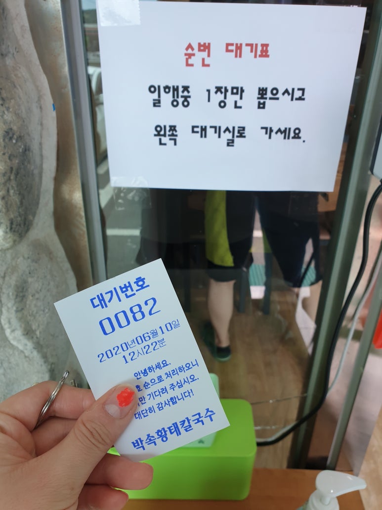 박속황태칼국수 이미지