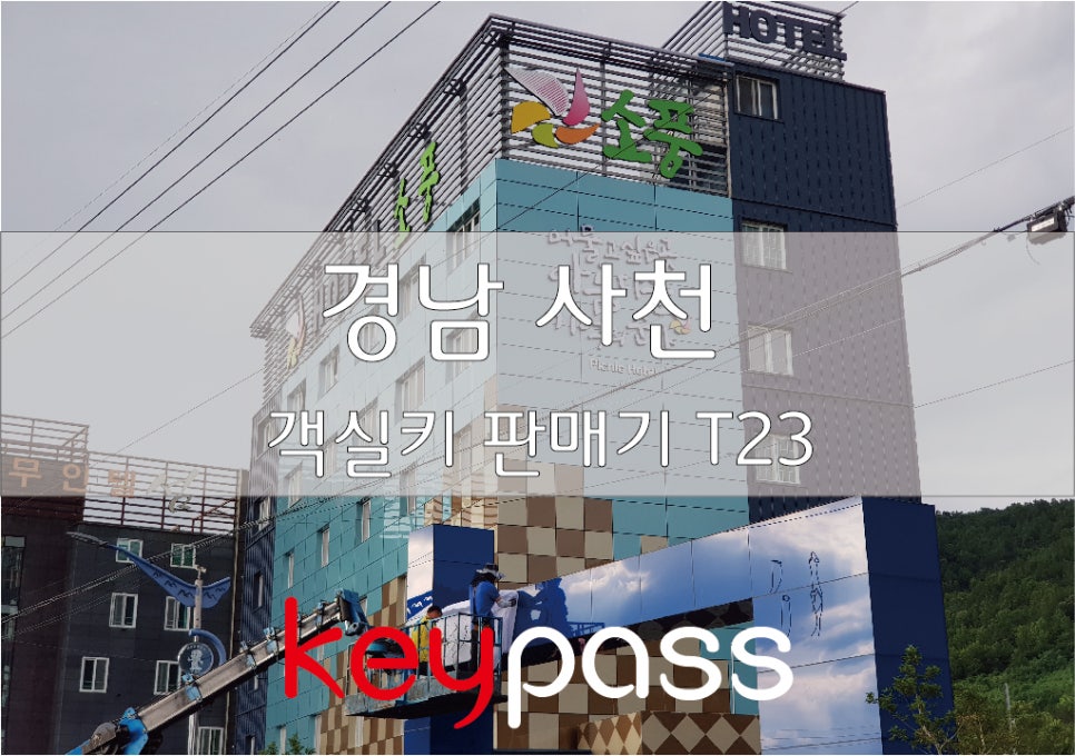소풍무인모텔 이미지