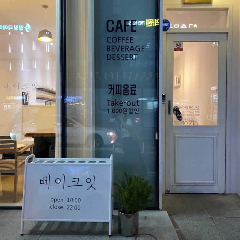 베이크잇 이미지