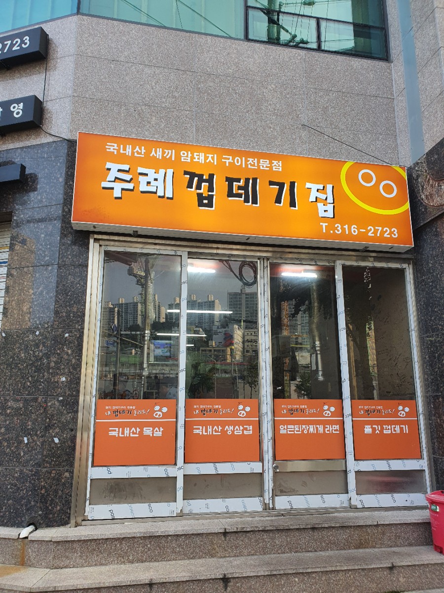 에스에이치(SH)푸드 이미지