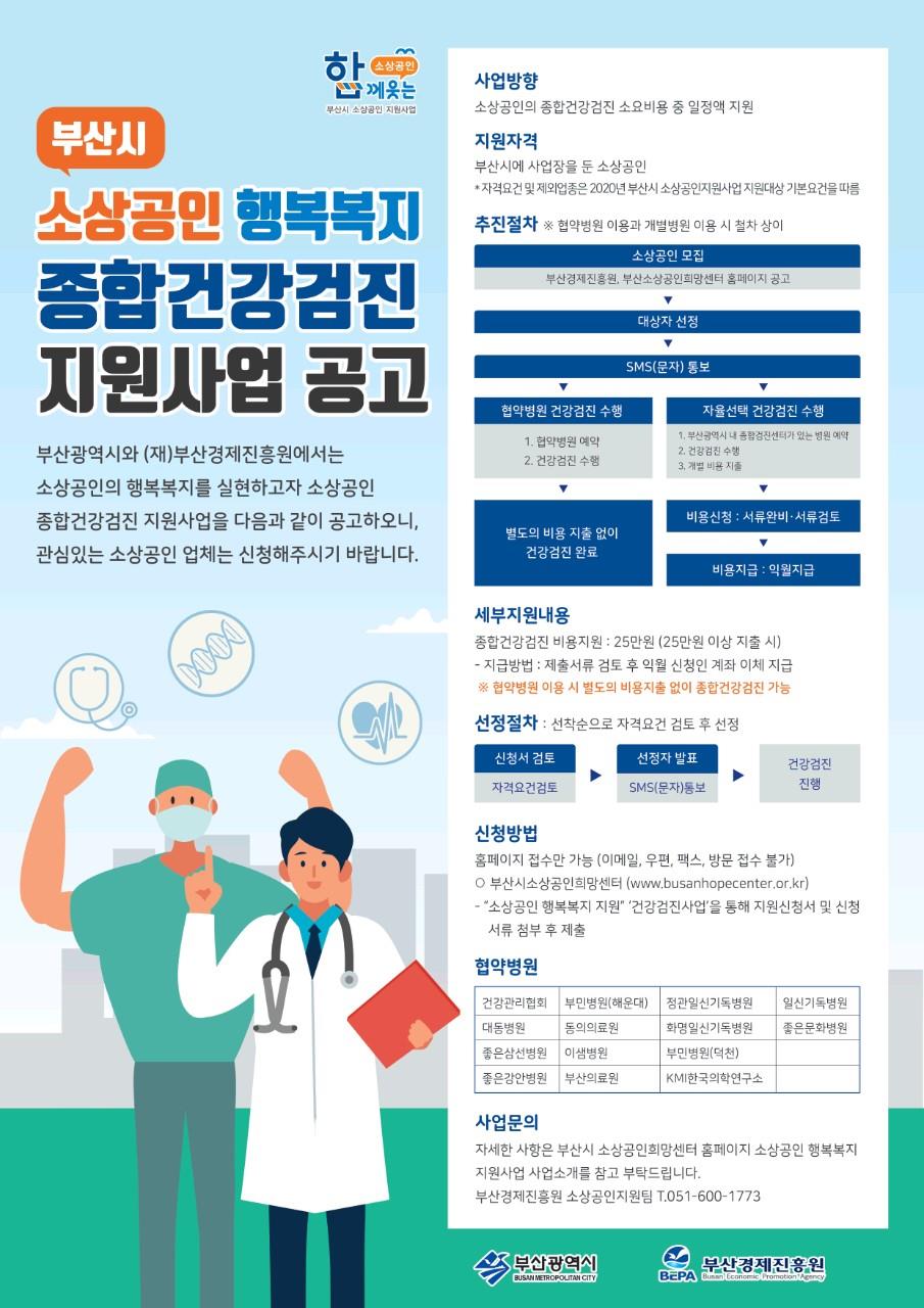 소상공인 행복센터 이미지