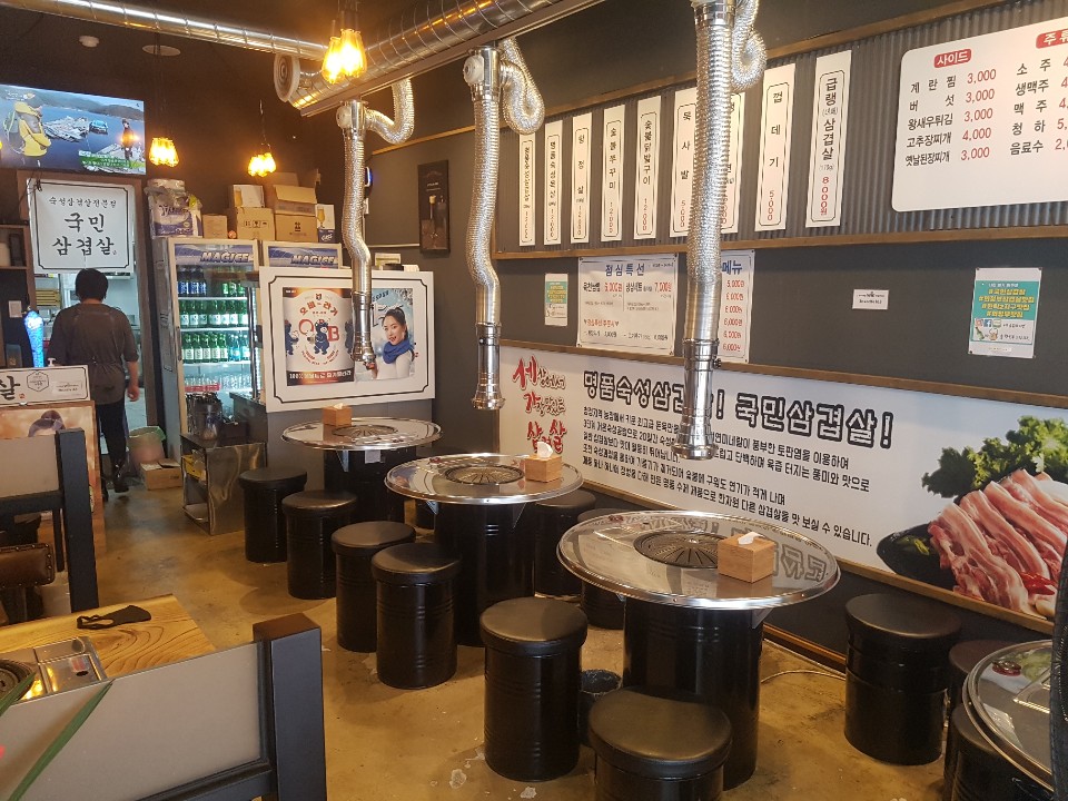 국민삼겹살 이미지