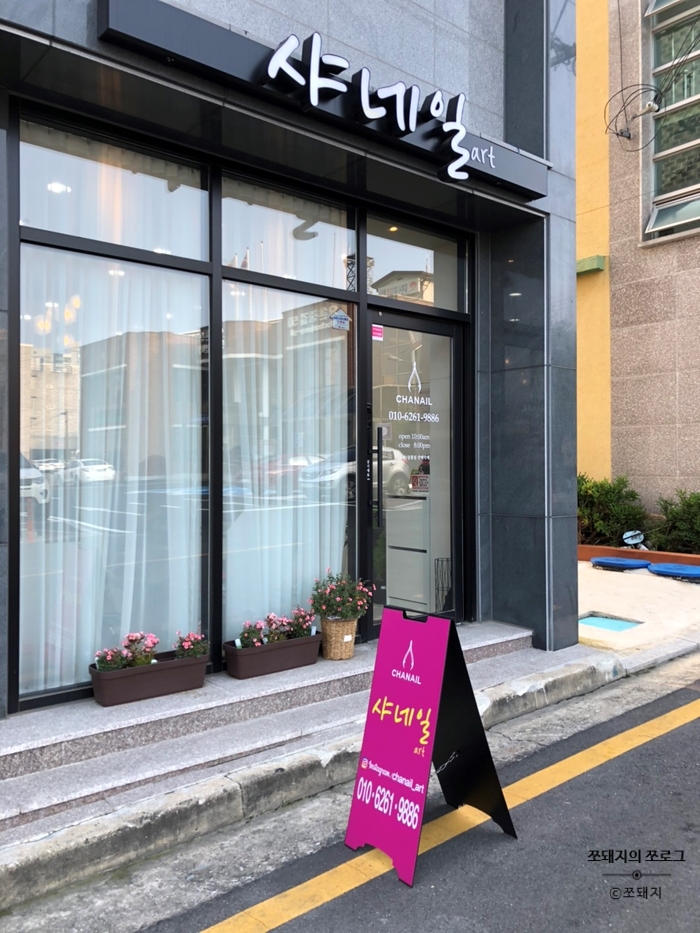 샤네일아트 이미지