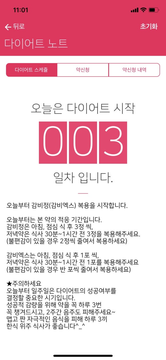 누베베한의원 이미지