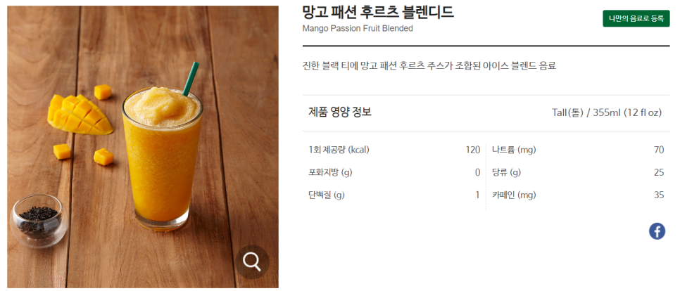 블랙후르츠 이미지
