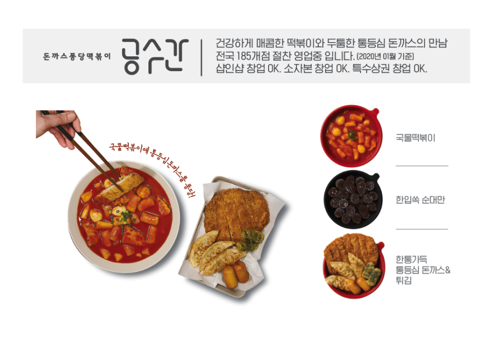 삼겹본능공수간 이미지