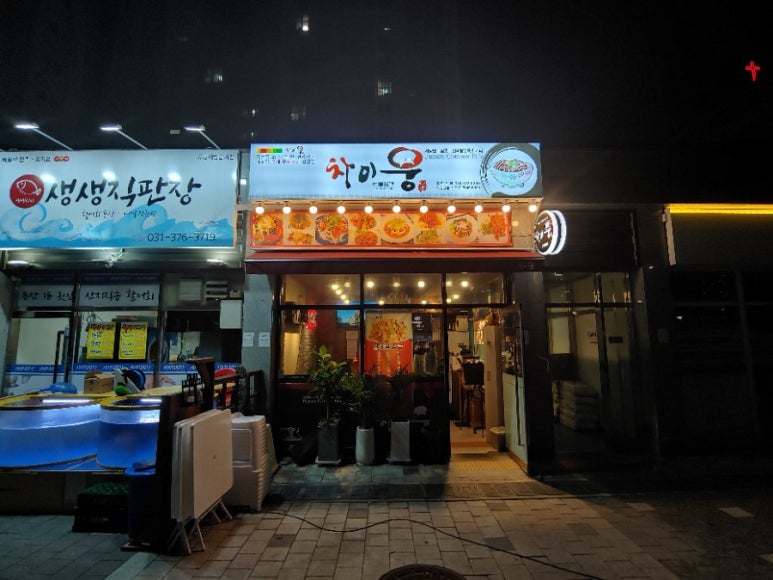 차이웅 이미지