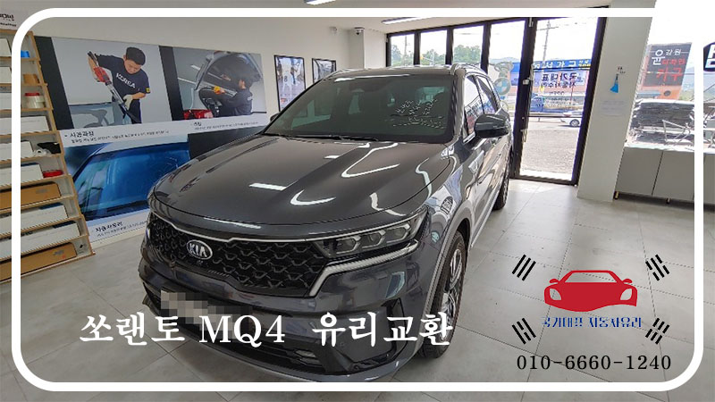 광주모란자동차유리 이미지