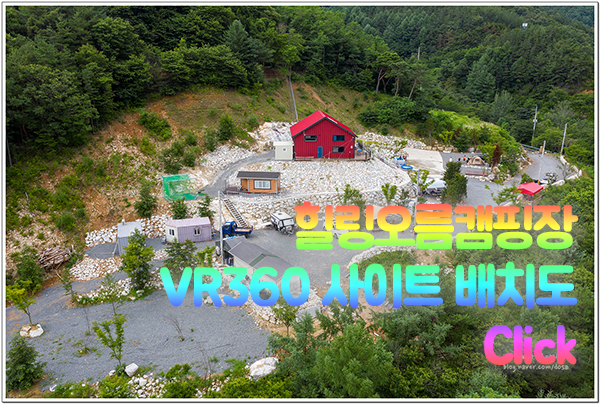 힐링오름캠핑장 이미지