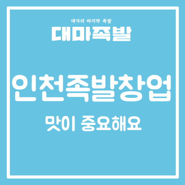 (주)조은음식드림 이미지