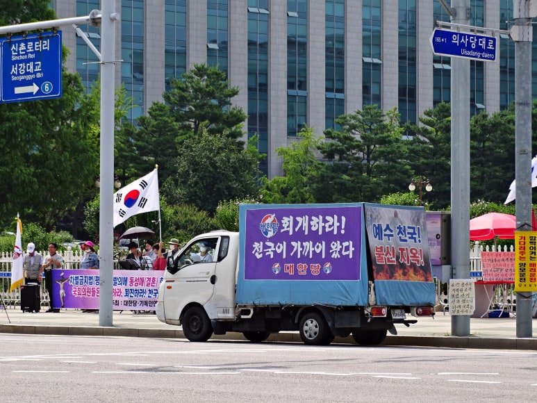 대한당 이미지