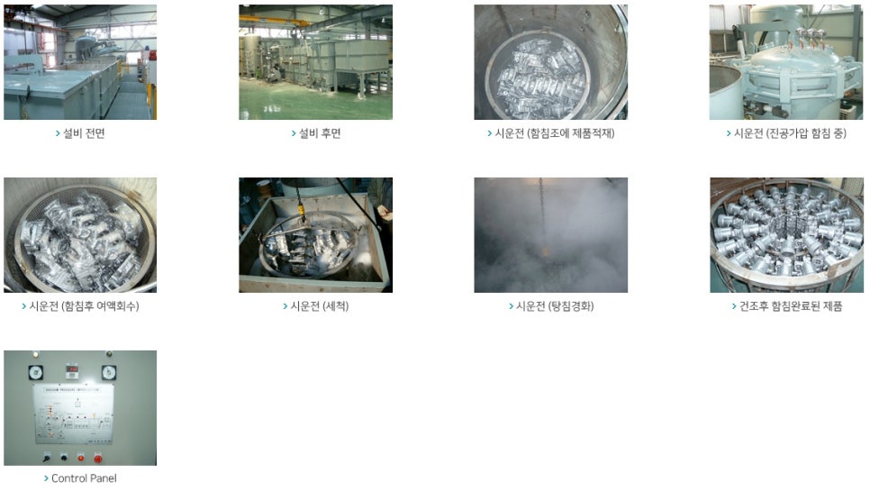 남진산업(주) 이미지