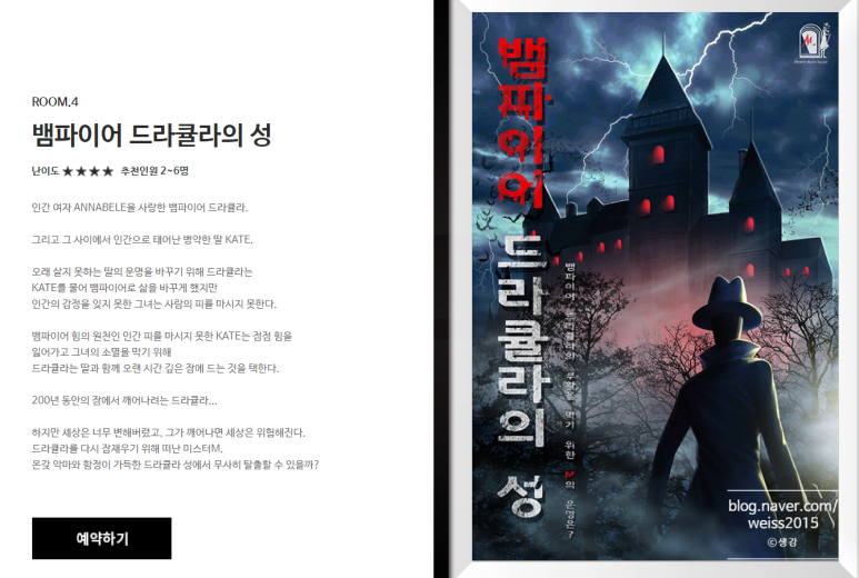 미스터리룸이스케이프홍대 이미지