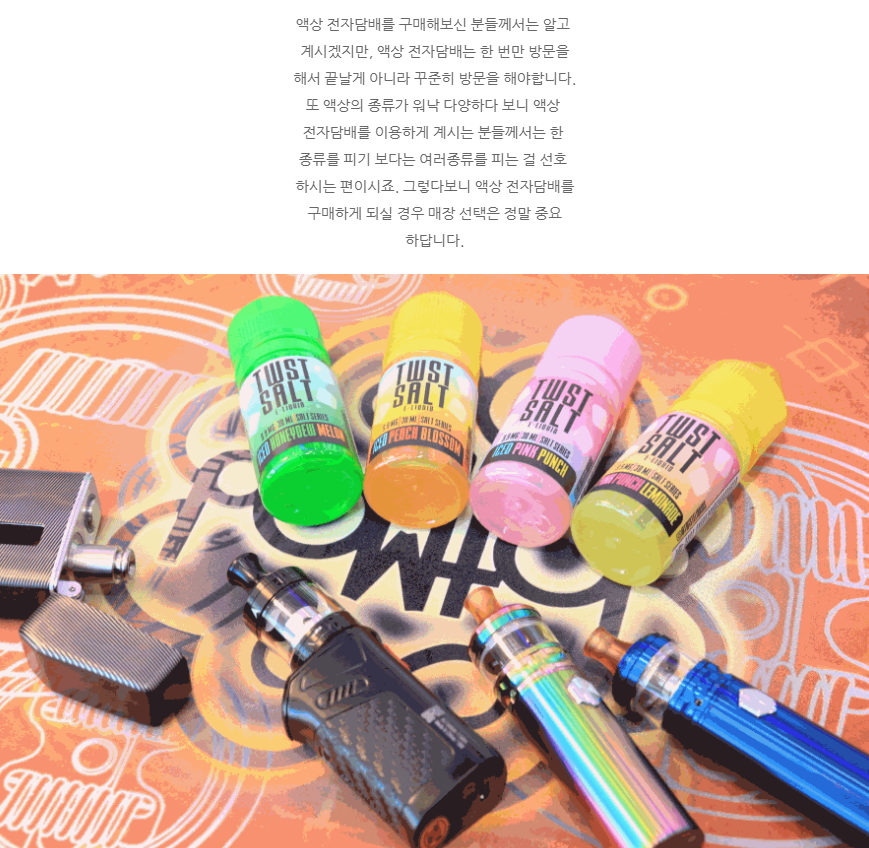 순천전자담배맥스베이프 이미지