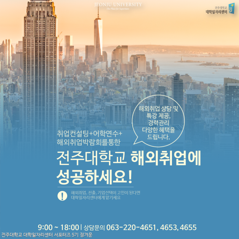 바로취업센터 이미지