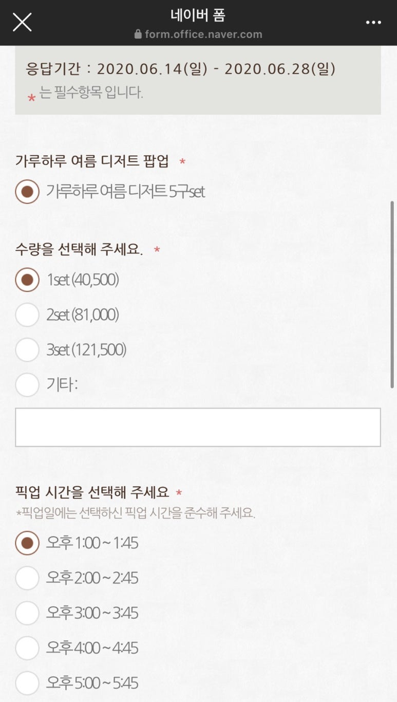 가루하루 이미지