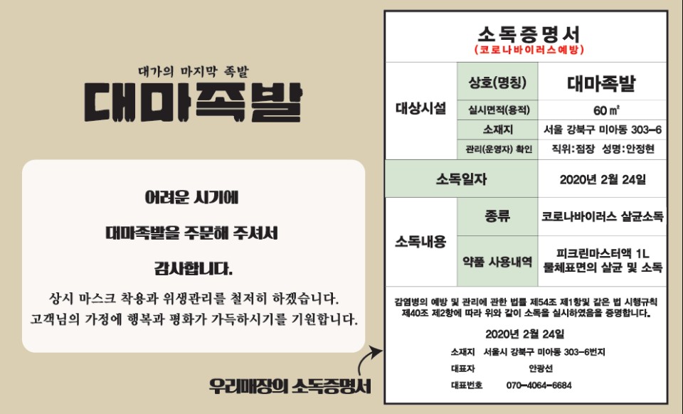 (주)조은음식드림 이미지