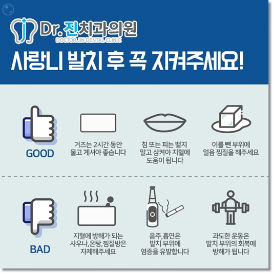 닥터진치과의원 이미지