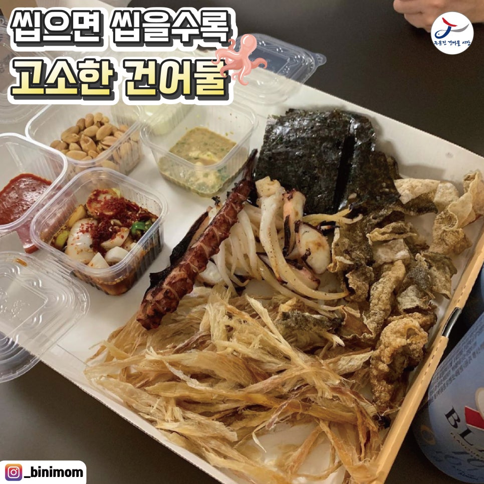 세일건어물 이미지