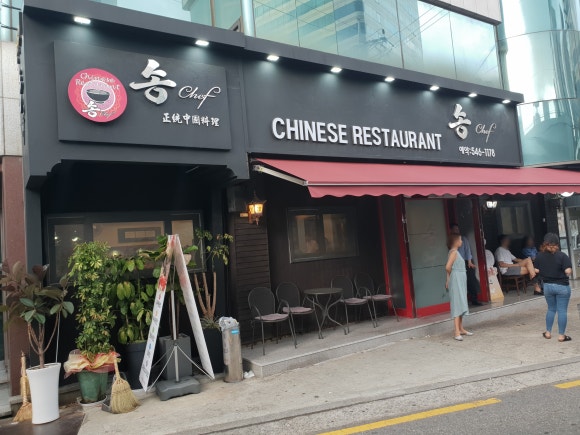 송쉐프 이미지