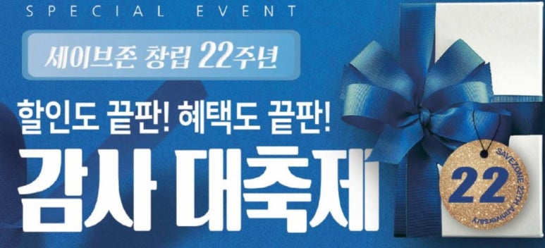 노원세이브존네파 이미지