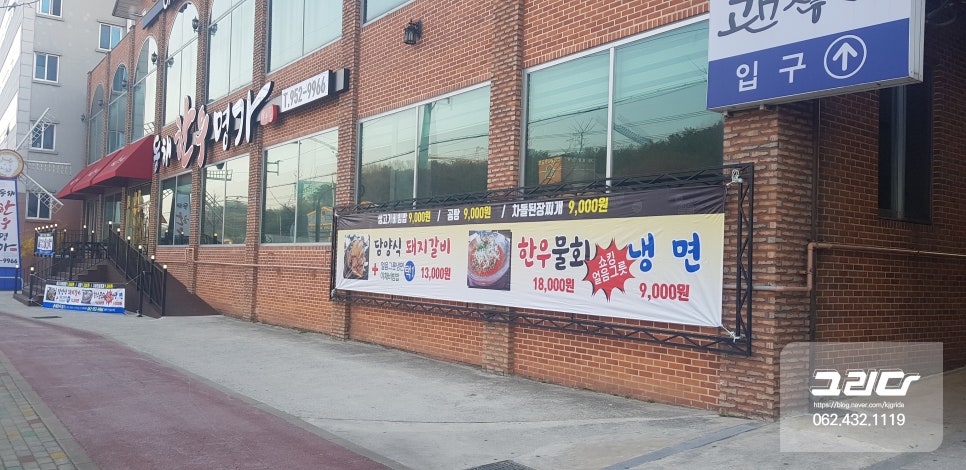 동해 현수막 디자인 이미지