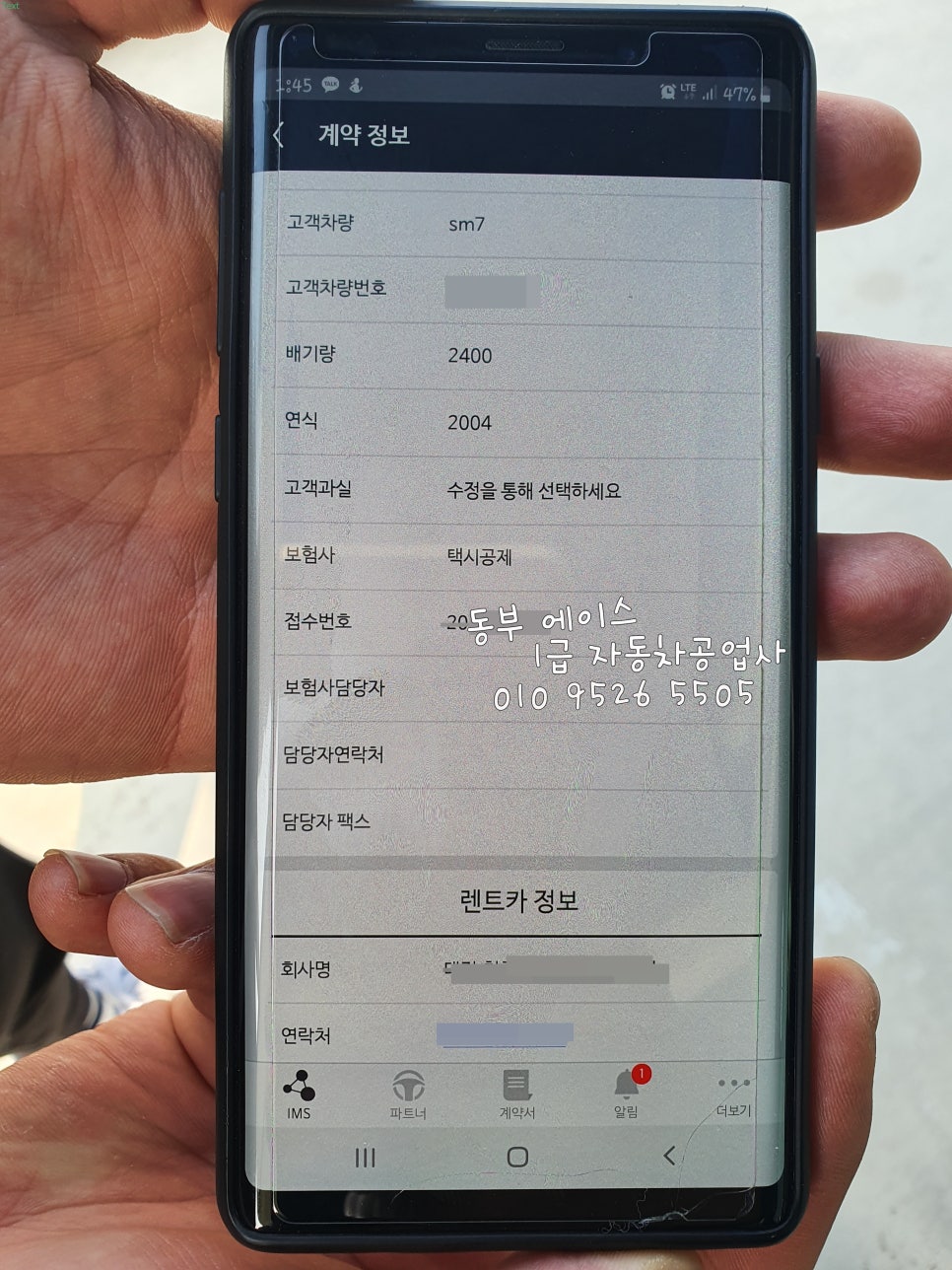 1급동부자동차공업사 이미지