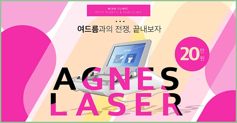아그네스 이미지
