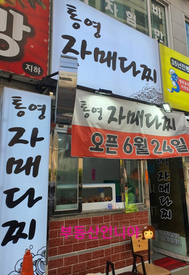 자매다찌 이미지