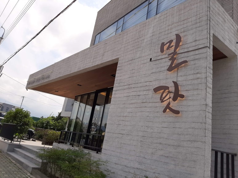 밀팟제주 이미지