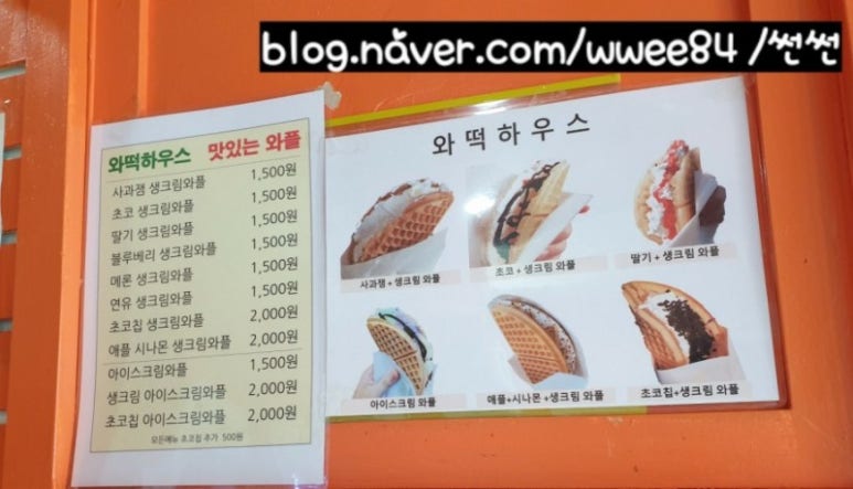 와떡하우스 이미지
