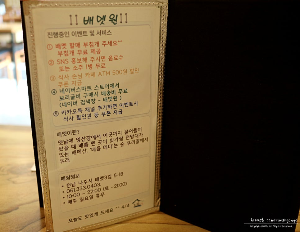 배멧보쌈 이미지
