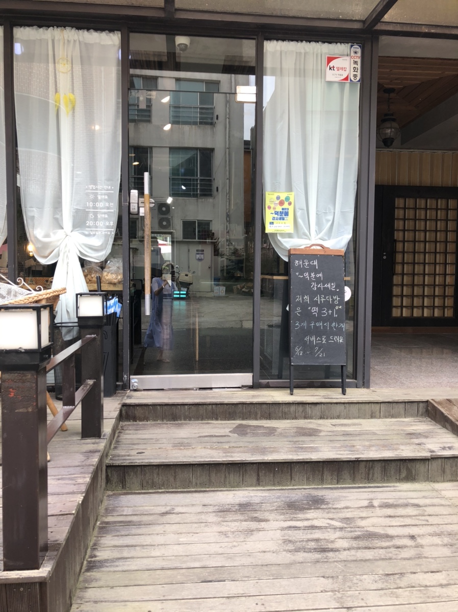 시루다방 이미지