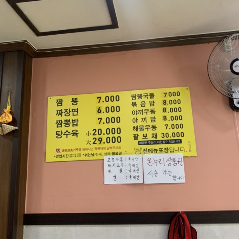 천왕짬뽕 이미지