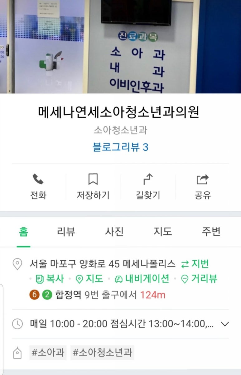 메세나연세소아청소년과의원 이미지