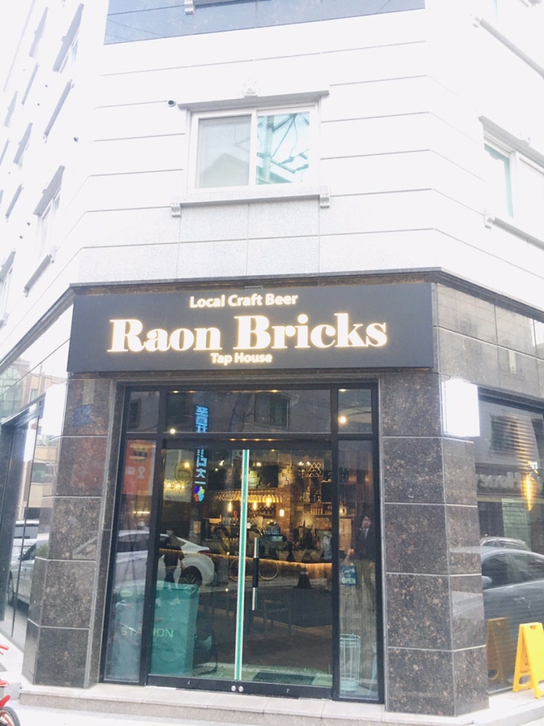 라온브릭스 이미지