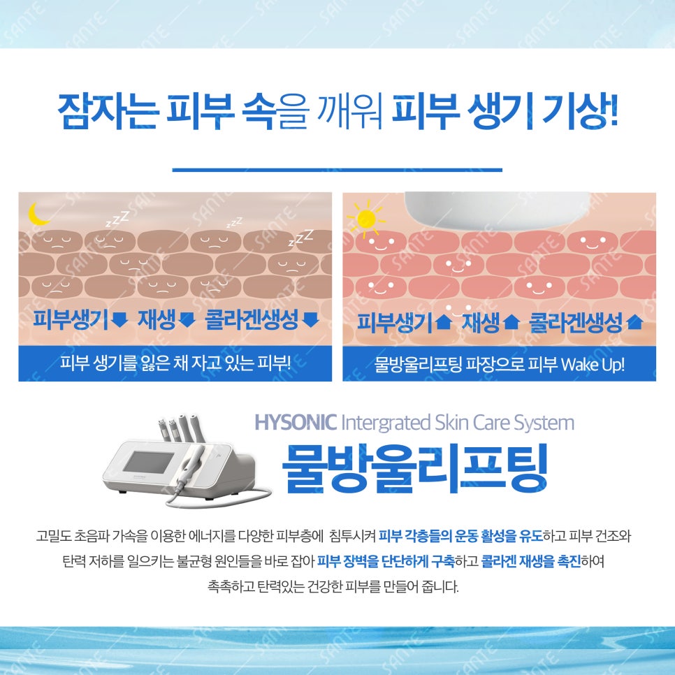 피부를 가꾸다 이미지