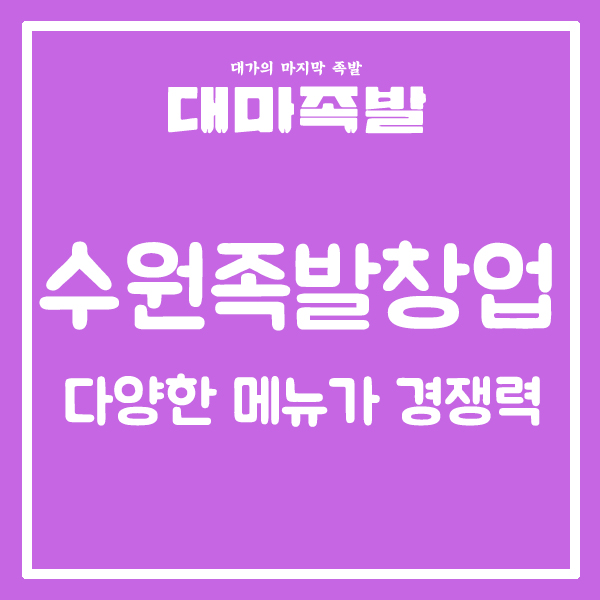 (주)조은음식드림 이미지