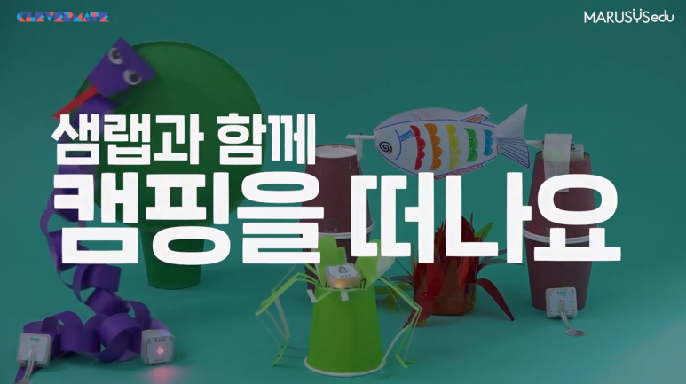 샘랩 이미지