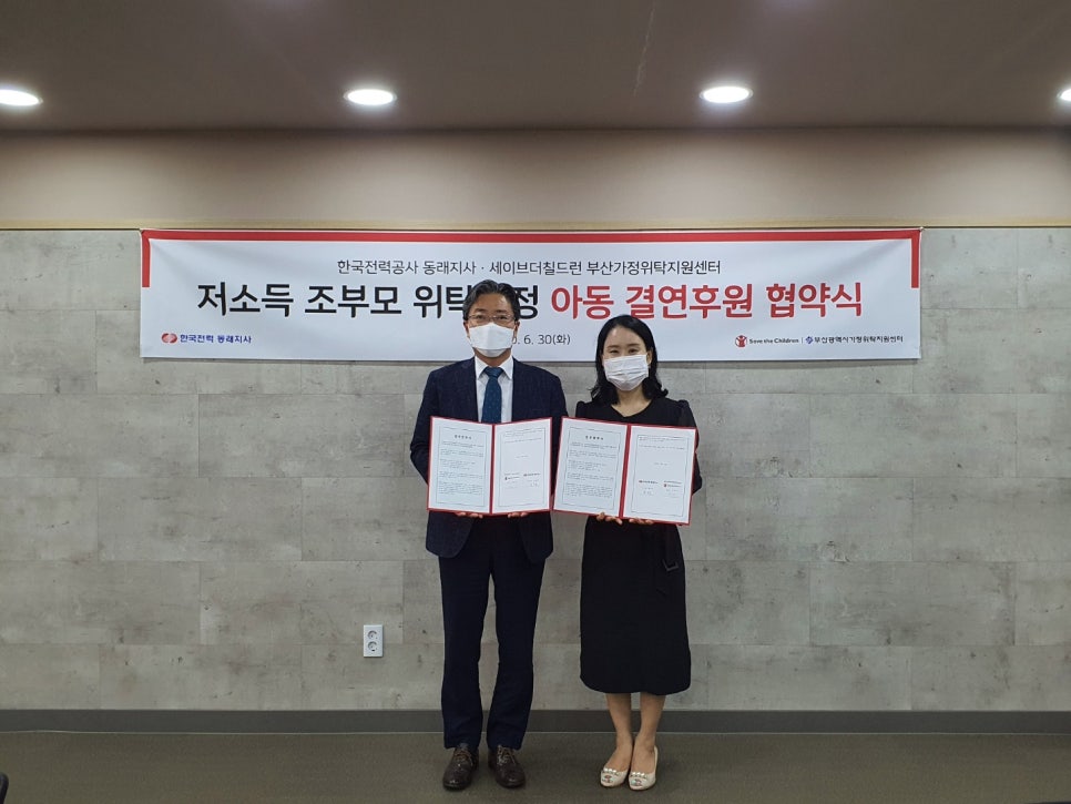 한국전력공사 동래지사 이미지