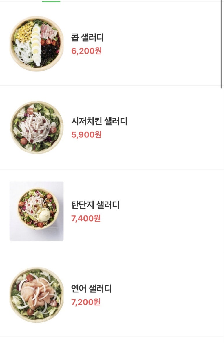 샐러디신림역점 이미지