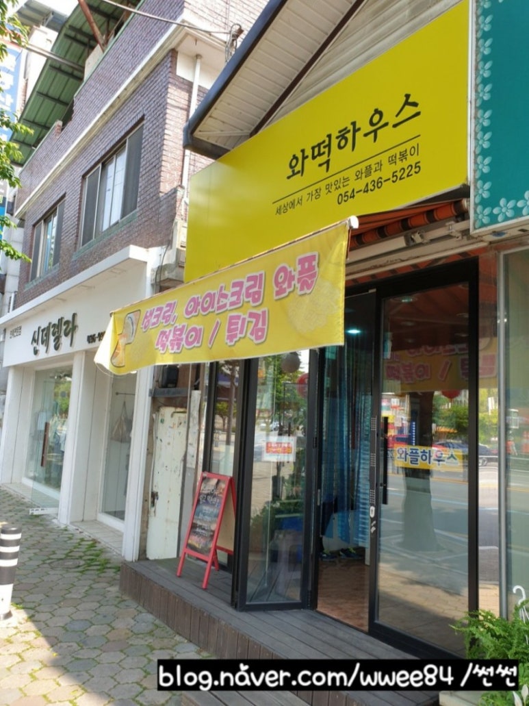 와떡하우스 이미지