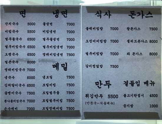 장터원조국수 이미지