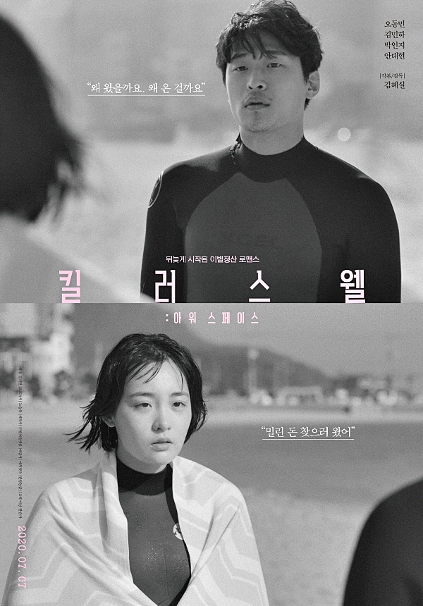 킬러스웰 이미지