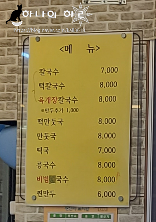 2代대원칼국수 이미지