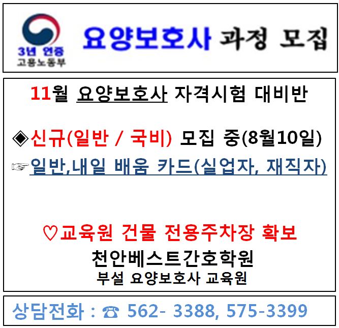 천안요양보호사교육원 이미지