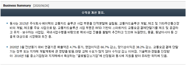 (주)에이텍 이미지