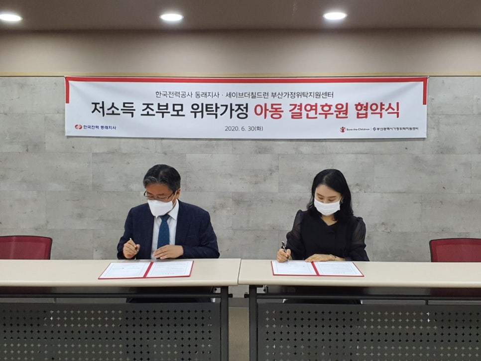 한국전력공사 동래지사 이미지